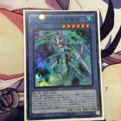 遊戯王 ブリューナクの影霊衣のサムネイル