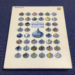 ドラゴンクエスト　モンスター大図鑑のサムネイル