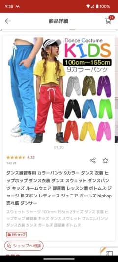 専用　ダンスパンツ　Ｓ　Mのサムネイル