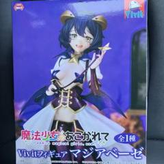 魔法少女にあこがれてVivit フィギュア マジアベーゼ - メルカリ