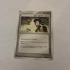 ポケモンカード フィールドワーカー サポーターのサムネイル