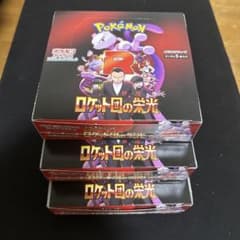 ロケット団の栄光（シュリンク無し）ペリペリ有り ロケット団の栄光 ぺりぺり無し 3box - メルカリ