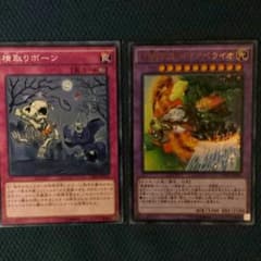遊戯王 ガイアペライオ 横取りボーンのサムネイル