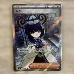 ムク SR M 拡張パック アビスアイ キラ 111/081のサムネイル