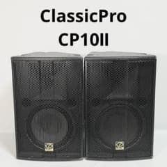 CP10II ClassicPro パッシブスピーカー ClassicPro CP10II パッシブスピーカー ペア - メルカリ