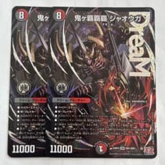 鬼ヶ覇覇覇ジャオウガ おにがハイパージャオウガ - メルカリ