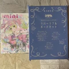 りぼん 2026年 3月号 付録 きみだけのキャンバス リバーシブルボードセット