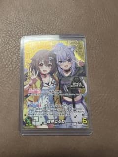 ホロライブ 戌神ころね World Grand Prix プロモ ホロライブ 戌神ころね World Grand Prix プロモ - メルカリ