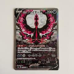 ポケモンカード双璧のファイター　ガラルファイヤーv SRのサムネイル