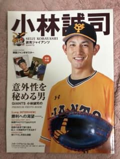 小林誠司 写真集のサムネイル