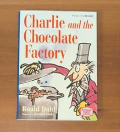 Charlie and the Chocolate Factoryのサムネイル