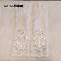 ウェディング　グローブ　刺繍のサムネイル