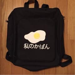 私のかばん 美品のサムネイル