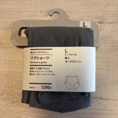 無印良品 肌あたりがやさしいリブショーツ L ダークグリーンのサムネイル