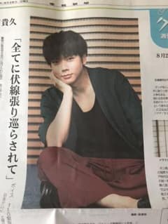 NEWS 増田貴久  産経新聞のサムネイル