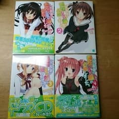 うみ様専用   この部室は帰宅しない部が占拠しました。8巻セットのサムネイル