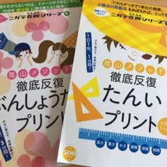 陰山メソッド徹底反復ぶんしょうだいプリント 小学校1～3年のサムネイル