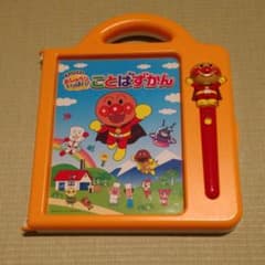アンパンマン おしゃべりいっぱい ことばずかんのサムネイル