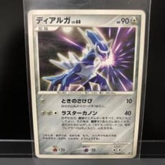 ディアルガ 構築スタンダードデッキ ディアルガLV.X DPBP#522 - メルカリ