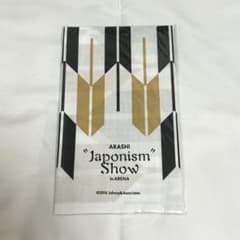 嵐 Japonism Show 手ぬぐいのサムネイル