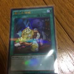 デストーイパッチワークのサムネイル