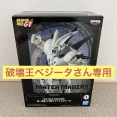 드래곤 볼 GT 초일성 용 MATCH MAKERS <신품 미개봉>