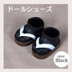 オビツ11 靴 下駄 草履 ねんどろいどどーる ミディブライス ブラック 足袋