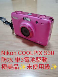極美品✨️未使用級✨️Nikon COOLPIX S30 ピンク 防水 単3電池 - メルカリ