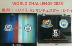 限定ピンバッチ　横浜F・マリノス vs. マンチェスター・シティ　限定記念グッツのサムネイル