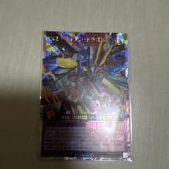 遊戯王ラッシュデュエル YXZ－ドラゴン・キャノンのサムネイル