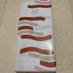 川棚まんじゅうのサムネイル