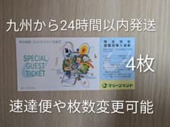 f株主優待 北海道グリーンランド 三井グリーンランド 熊本グリーン