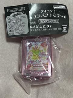 アイカツ！ コンパクトミラー 北大路さくらのサムネイル