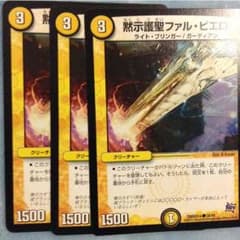 黙示護聖ファルピエロのサムネイル