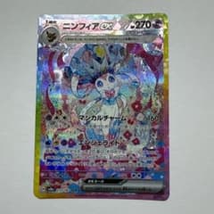 ポケモンカード テラスタルフェス ニンフィア ex SARのサムネイル