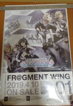 販促B2ポスター SHINY COLORS FR＠GMENT WING 01 - メルカリ