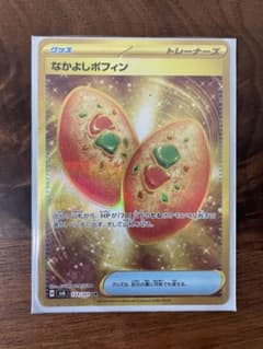 ポケモンカード　なかよしポフィン　URのサムネイル