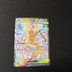 メガカイリューEX sarのサムネイル