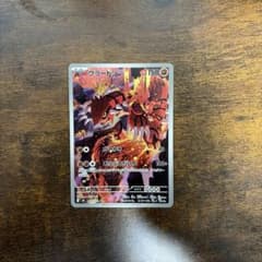 グラードン AR MEGA 拡張パック ストームエメラルダ キラ 084/076のサムネイル