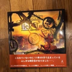 チックタック 約束の時計台のサムネイル