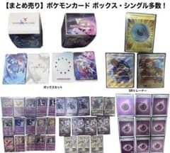 ポケモンカード まとめ売り デッキケース SR URのサムネイル