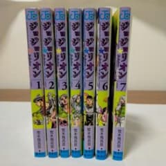 全巻初版帯付き】ジョジョリオン 1-7巻セット - メルカリ