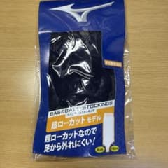 MIZUNO 野球 ストッキング 超ローカット ネイビーのサムネイル
