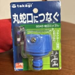 【未開封】takagi G043 蛇口ニップルのサムネイル