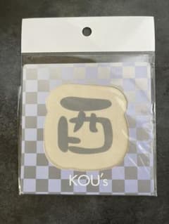 グルーデコインテリアシリーズ　干支　酉