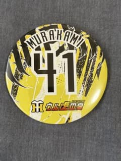 阪神タイガース 村上頌樹 缶バッジ ウル虎の夏 2026のサムネイル