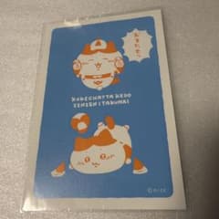 치이카와 ワクワクゆうえんち 活版ポストカード 하치와레
