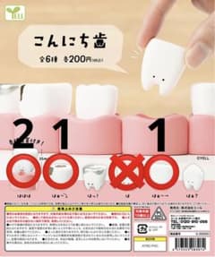 こんにち歯のサムネイル
