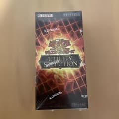 遊戯王OCG UTILITY SELECTION 未開封BOX シュリンクつき - メルカリ