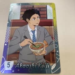 すき家×ハイキュー!! コラボカード 赤葦京治のサムネイル